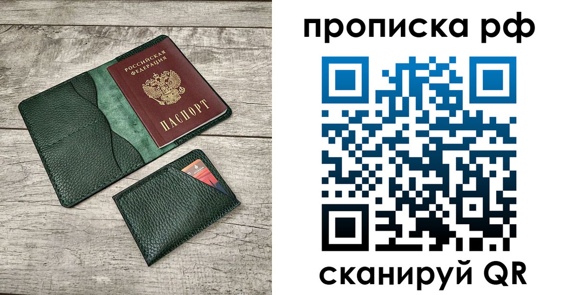 прописка иностранных граждан в Междуреченске