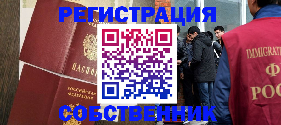 прописка ребенка в Междуреченске