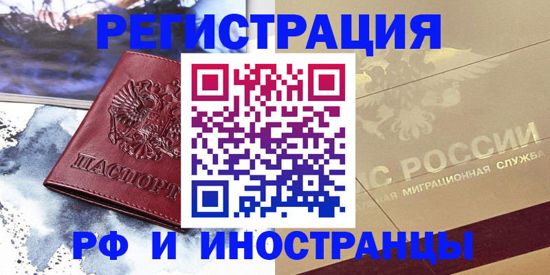 пропишу в квартире в Междуреченске